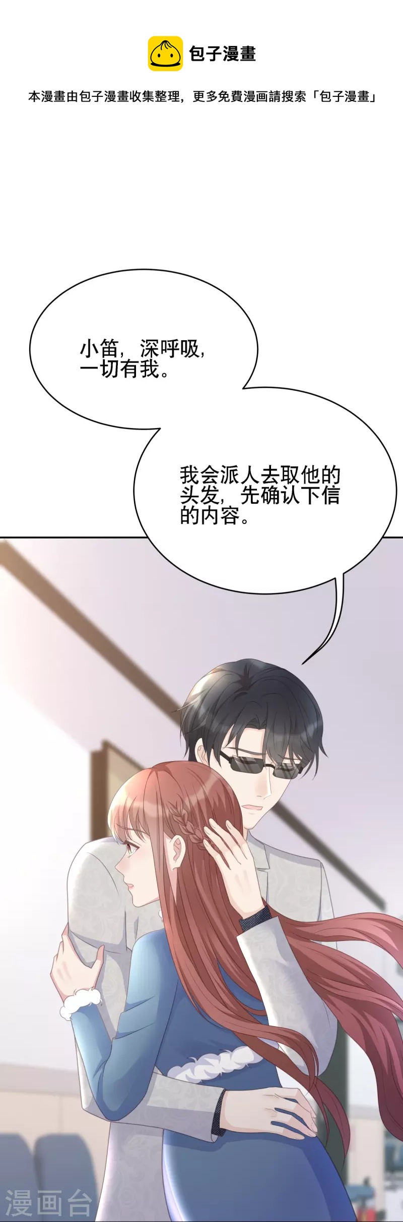 第126话 血缘谜团-第126话