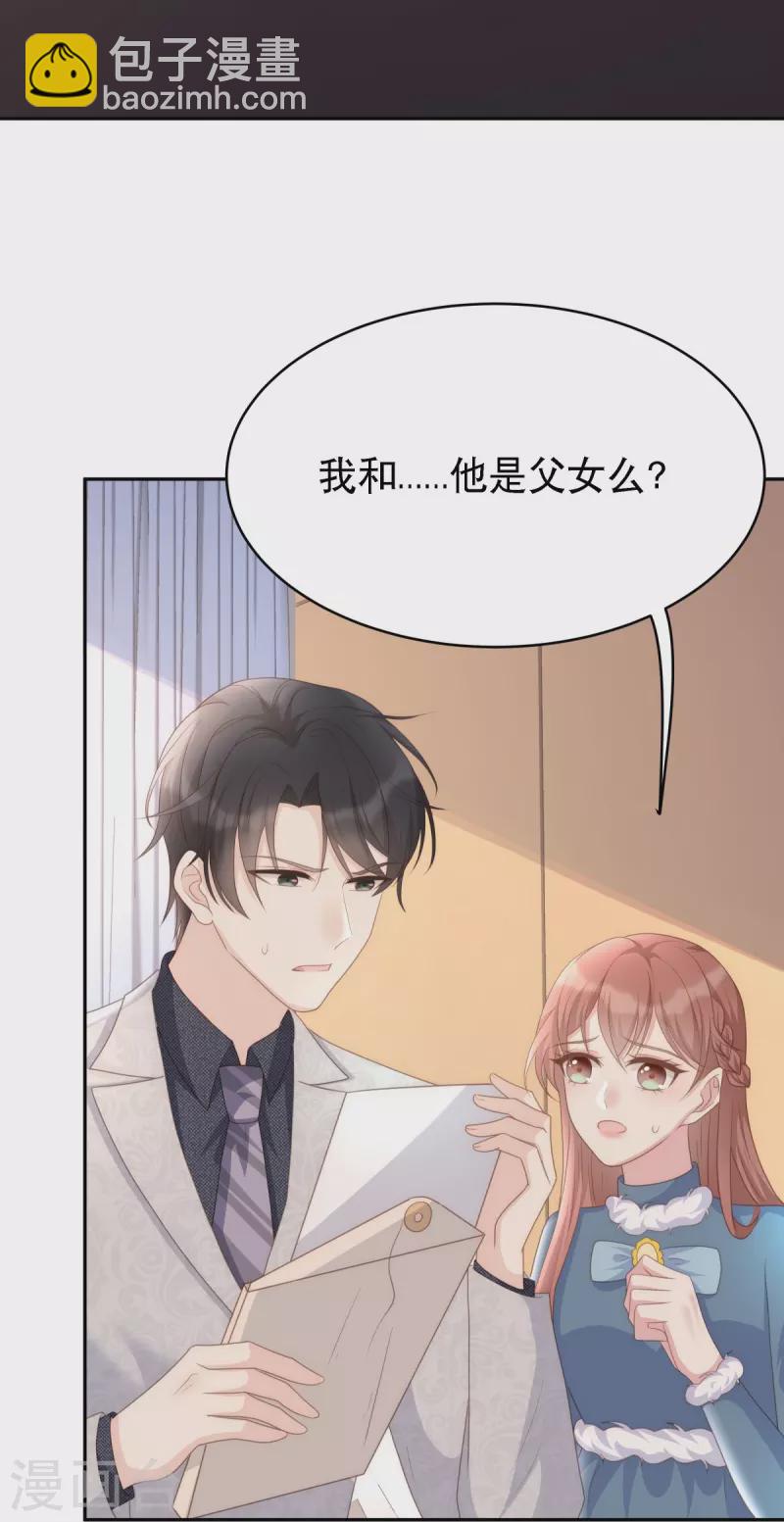 第126话 血缘谜团-第126话