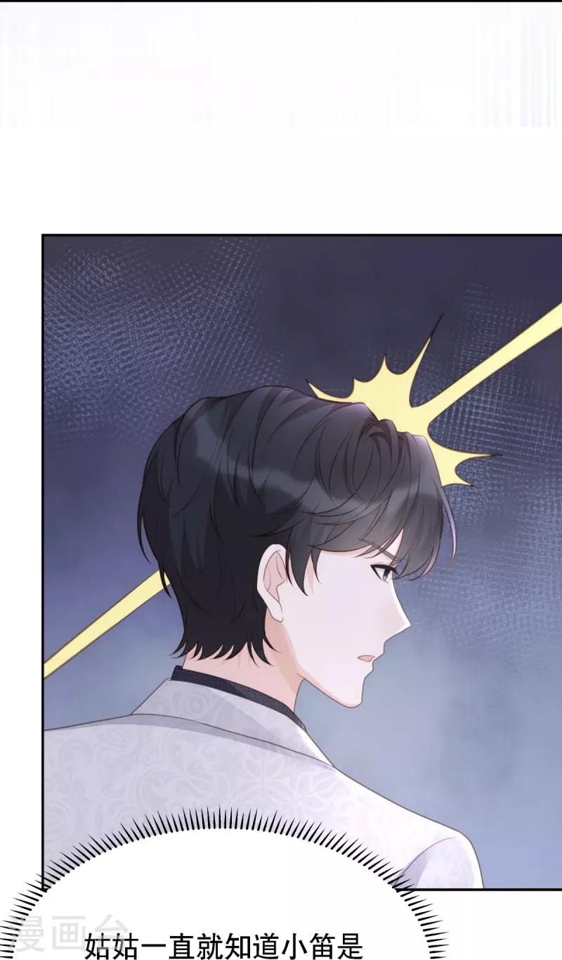 第126话 血缘谜团-第126话