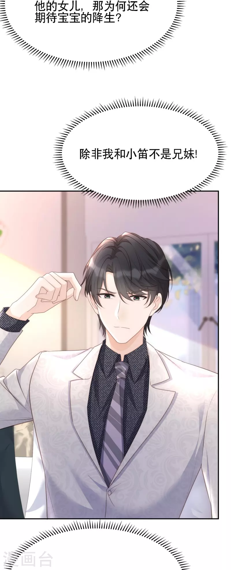 第126话 血缘谜团-第126话