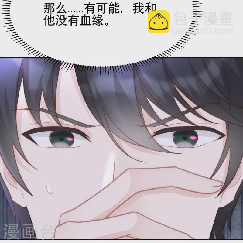 第126话 血缘谜团-第126话