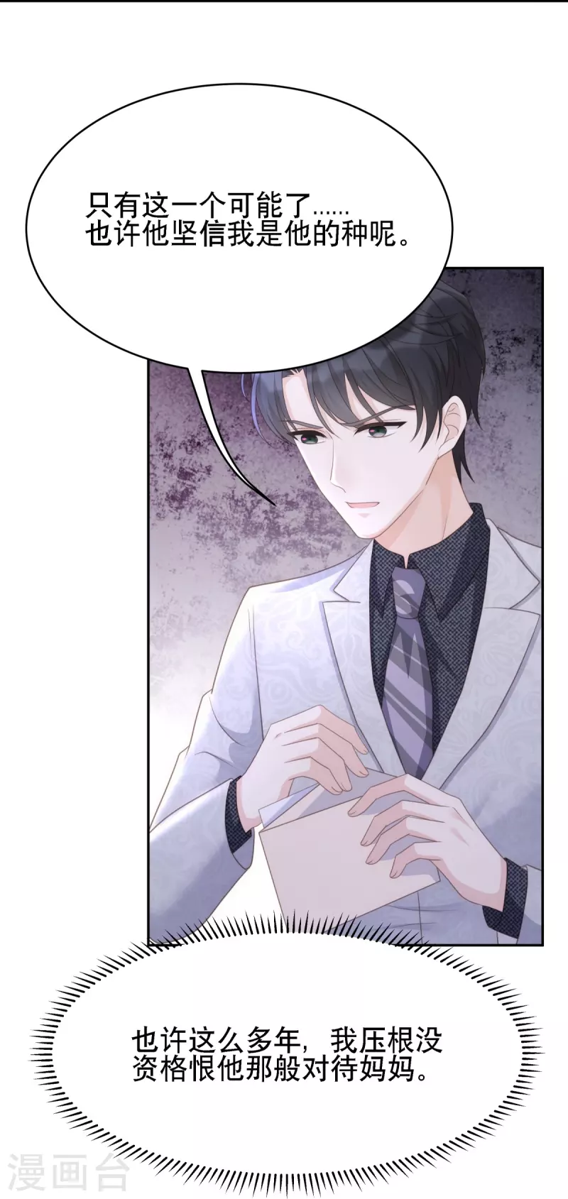 第126话 血缘谜团-第126话