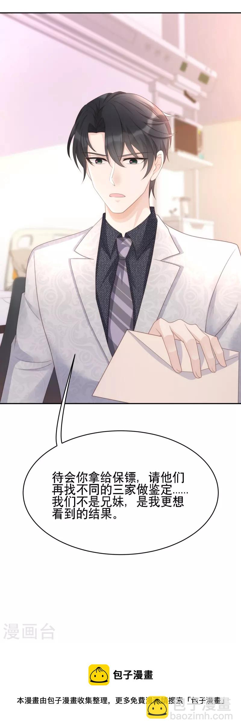 第126话 血缘谜团-第126话