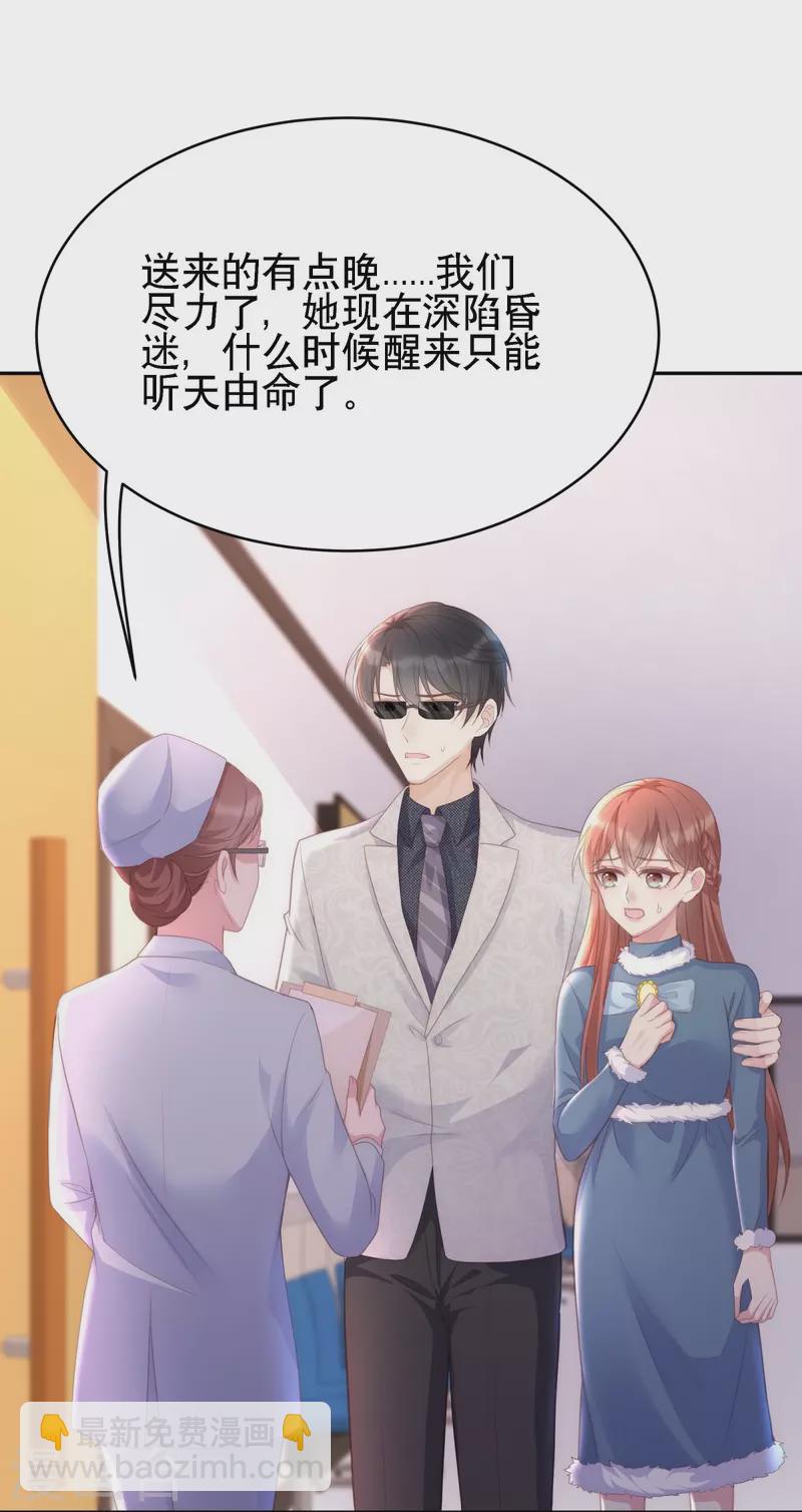 第126话 血缘谜团-第126话