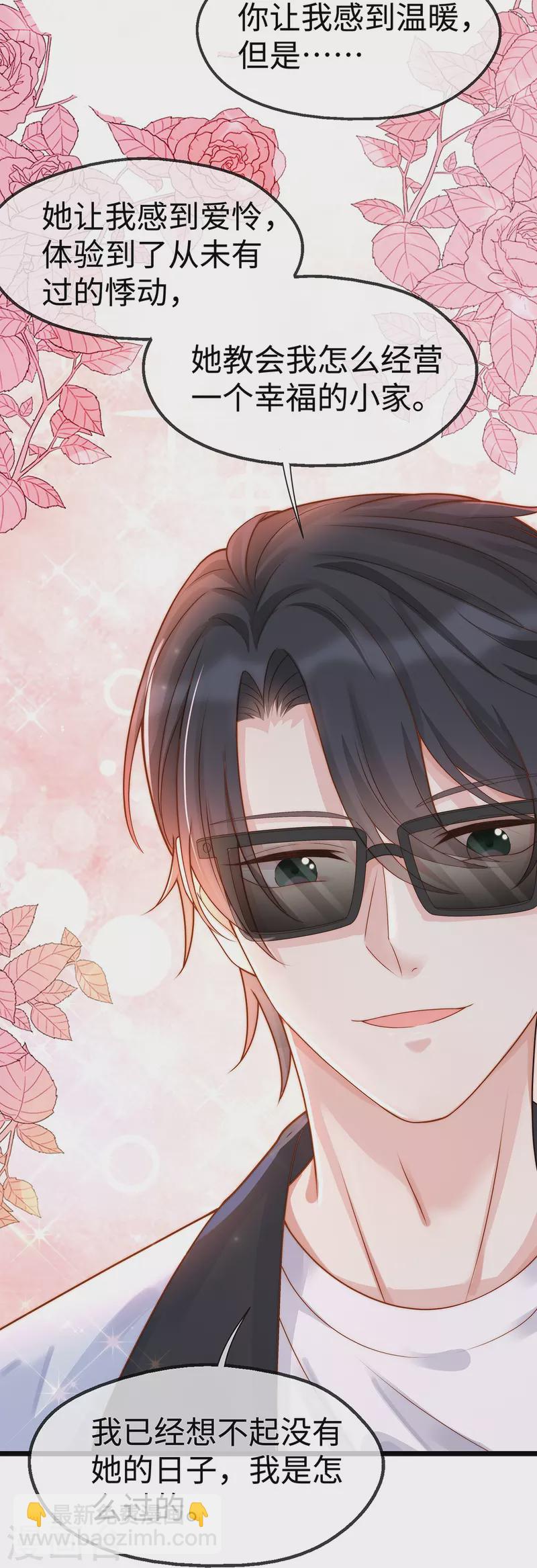 第128话 到底是谁，更需要谁-第128话