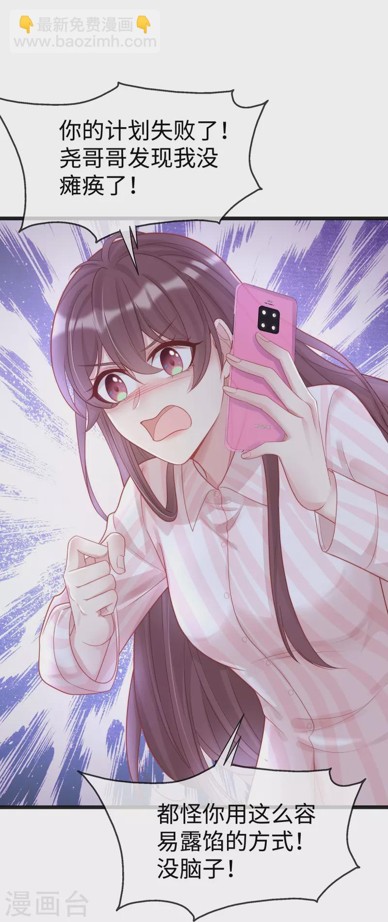 第128话 到底是谁，更需要谁-第128话