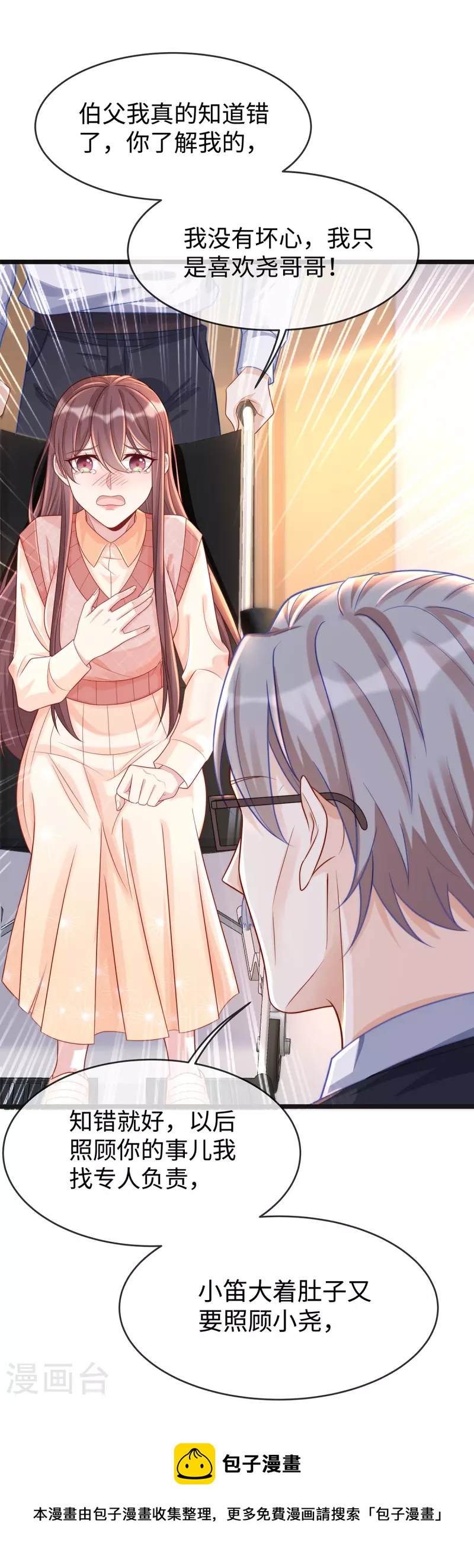 第130话 公公都帮我说话-第130话