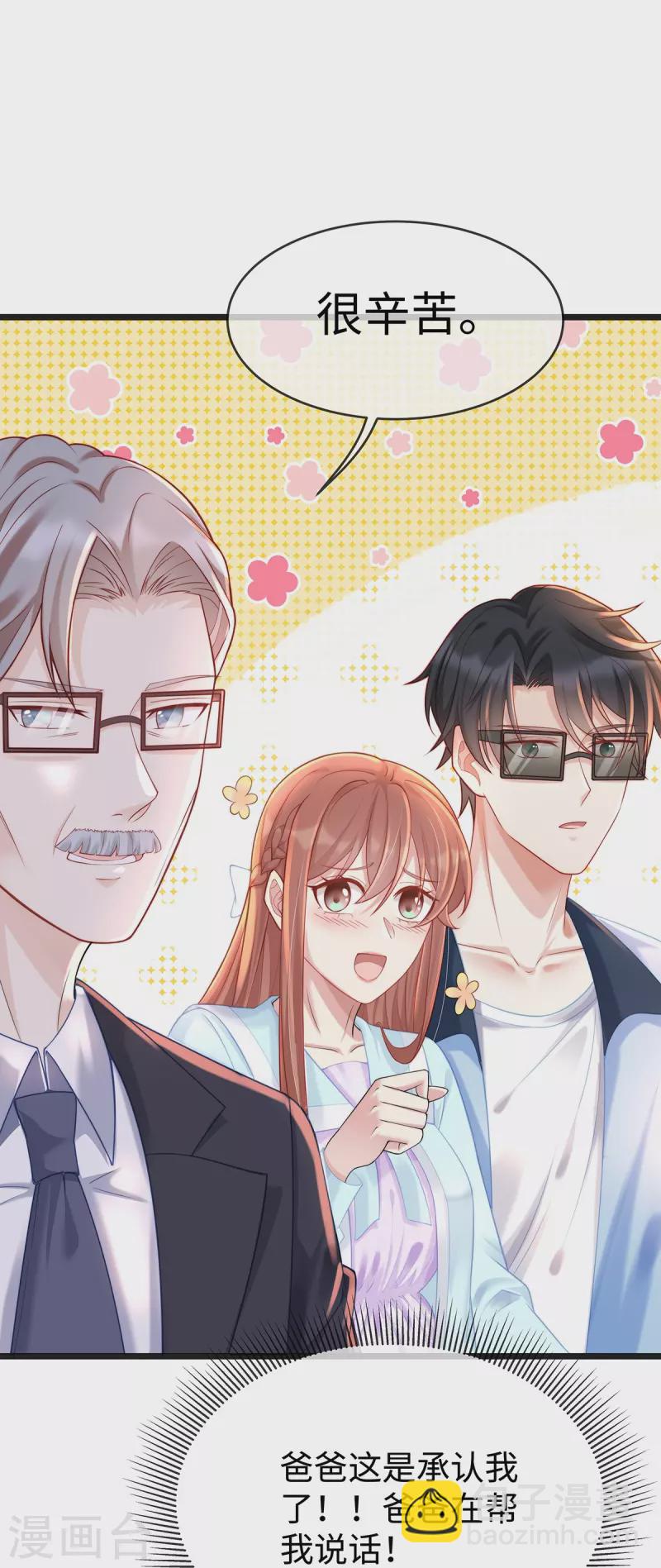 第130话 公公都帮我说话-第130话