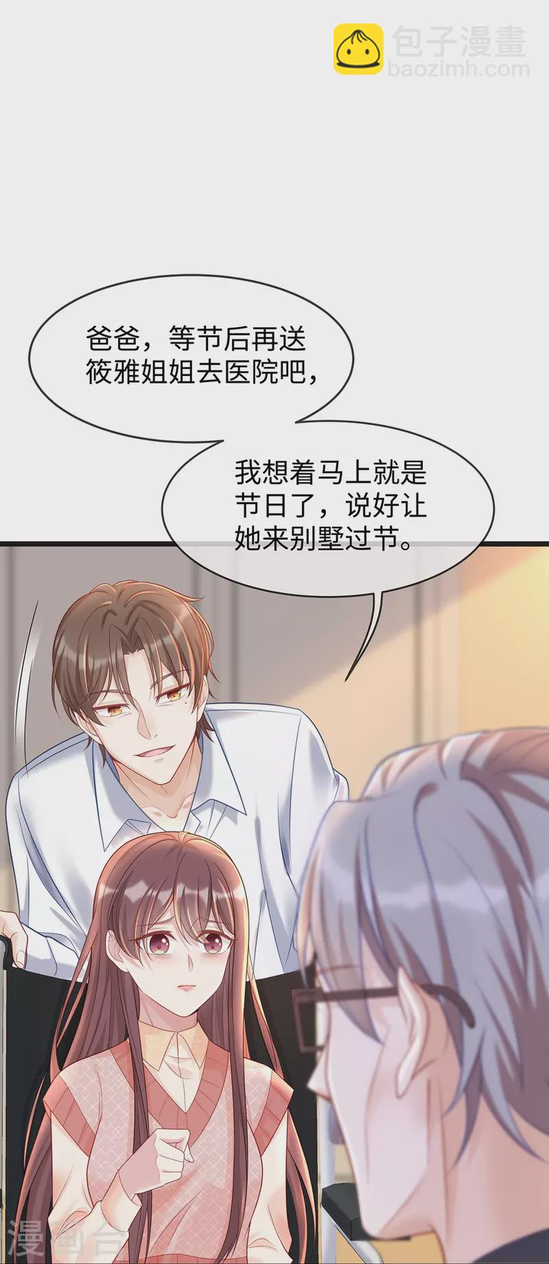 第130话 公公都帮我说话-第130话