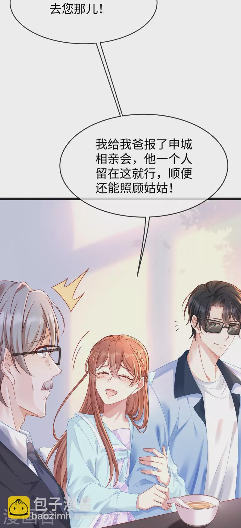 第130话 公公都帮我说话-第130话