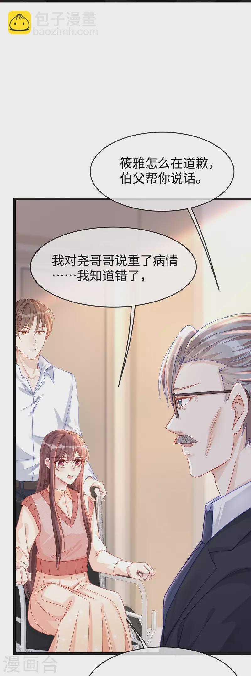 第130话 公公都帮我说话-第130话