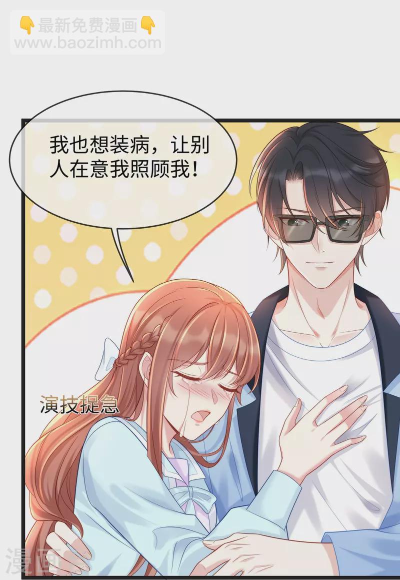 第130话 公公都帮我说话-第130话