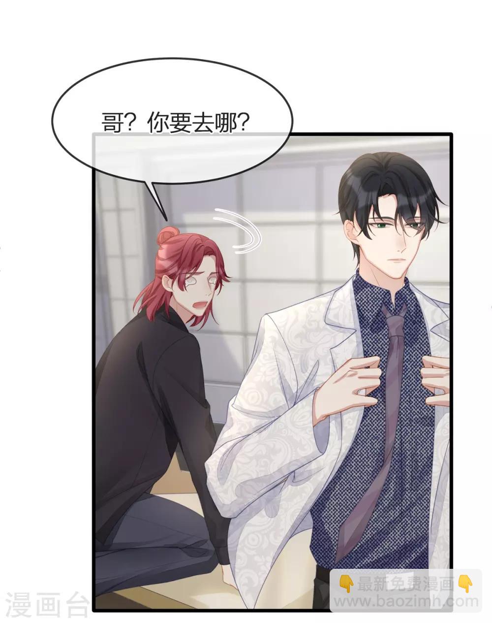 第14话 我们来模仿爱情吧！-第14话