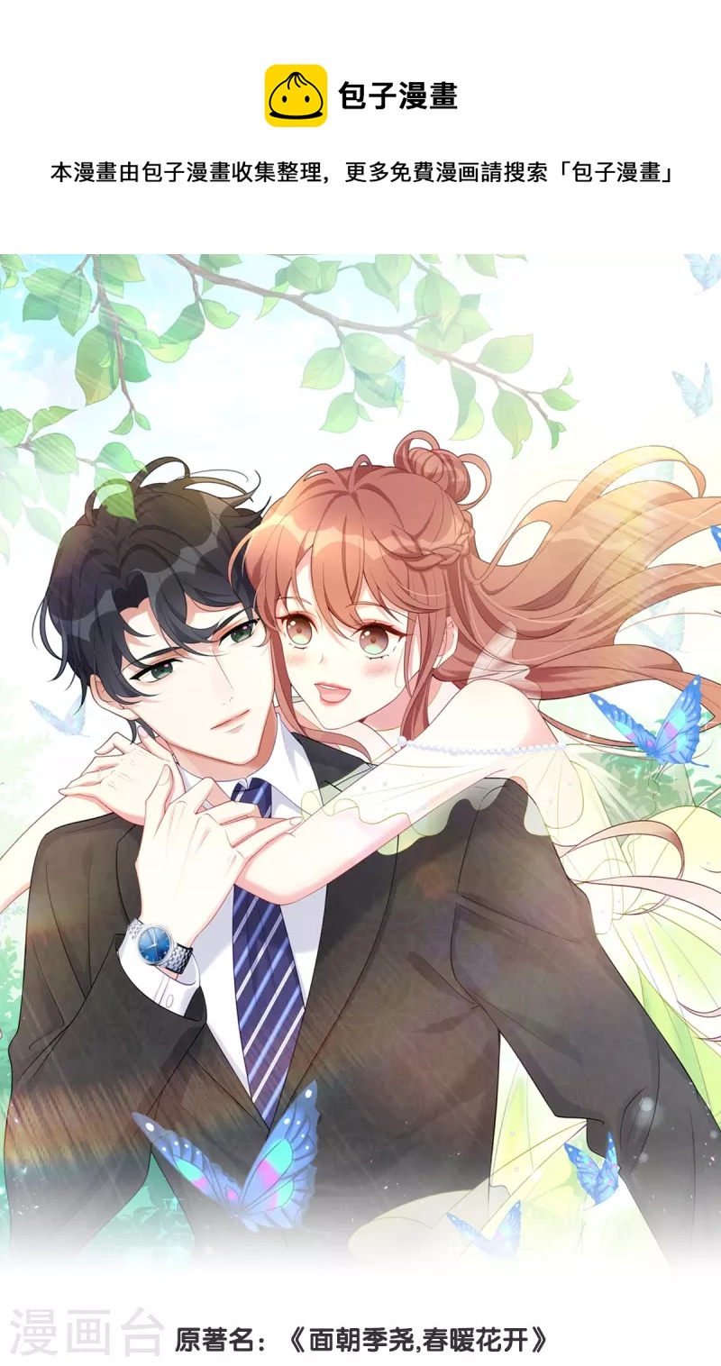 第134话 有老公真好~-第134话