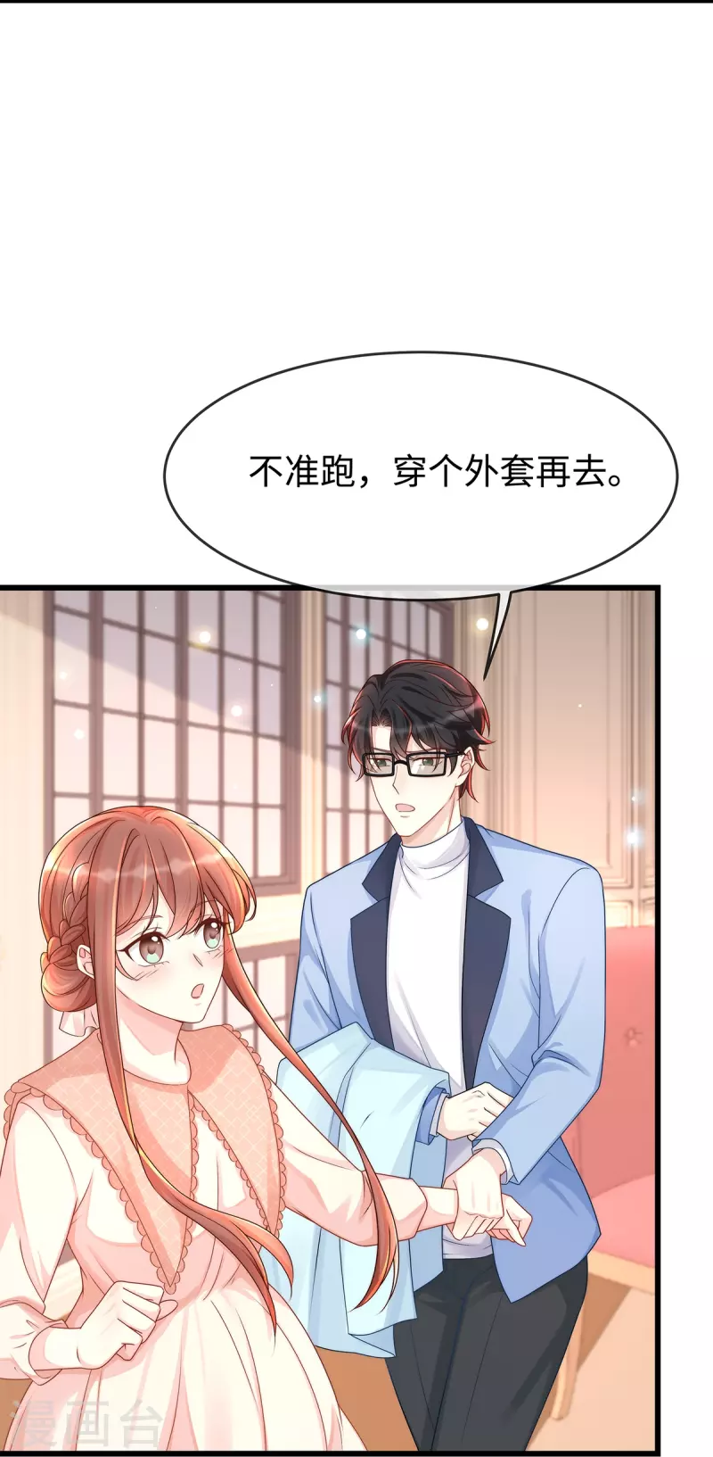 第134话 有老公真好~-第134话