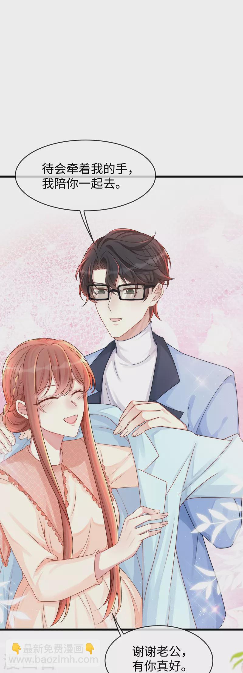 第134话 有老公真好~-第134话