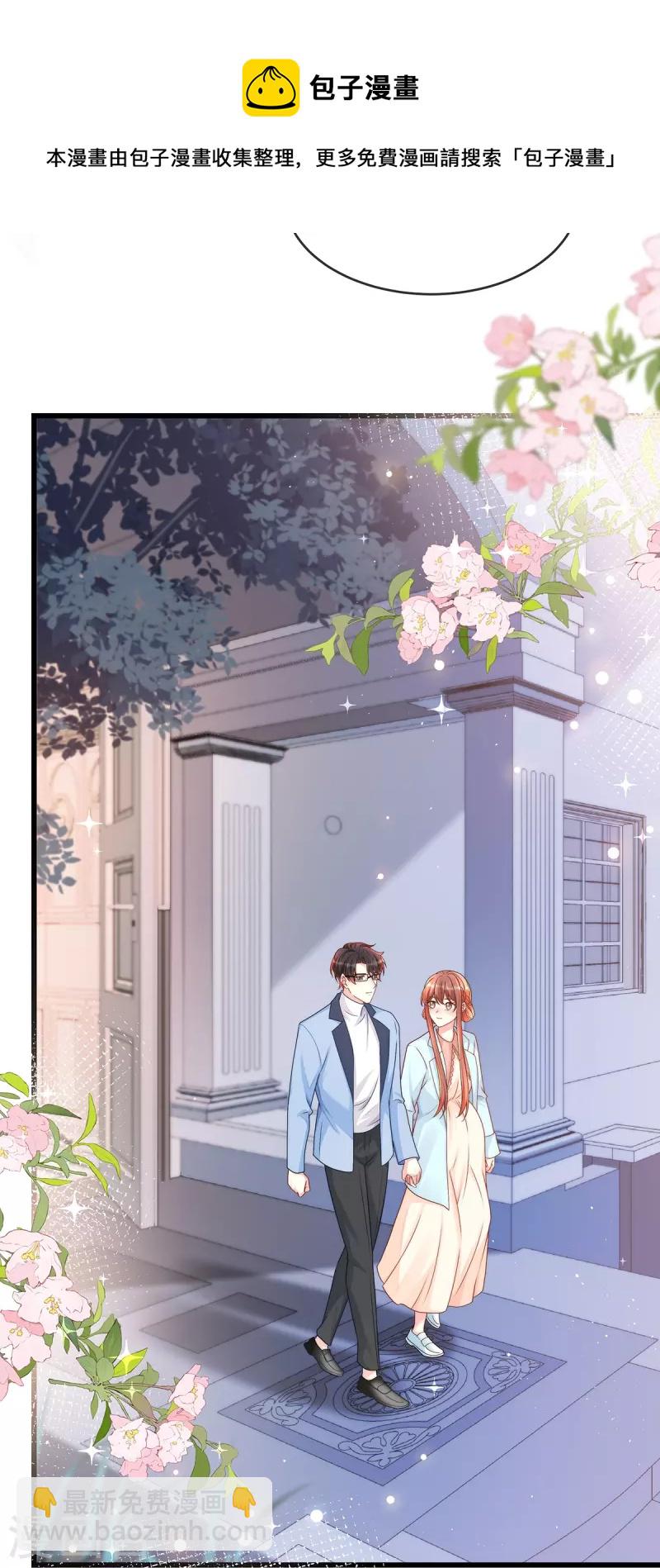 第134话 有老公真好~-第134话