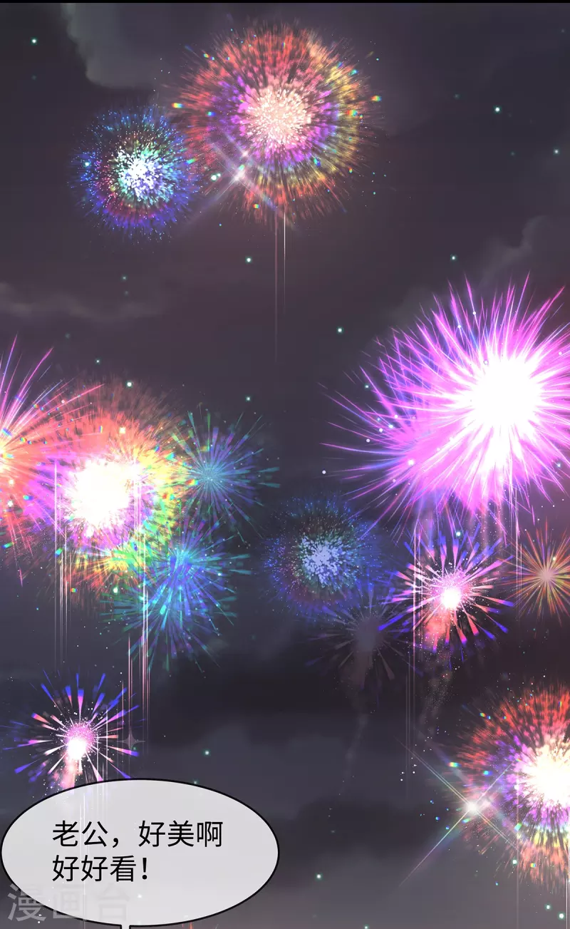 第134话 有老公真好~-第134话