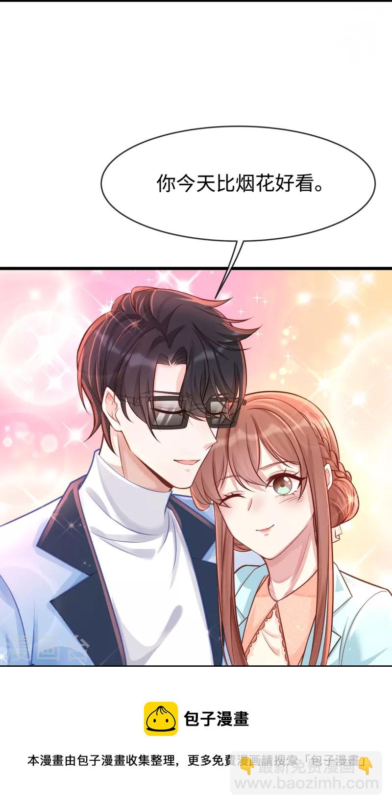 第134话 有老公真好~-第134话