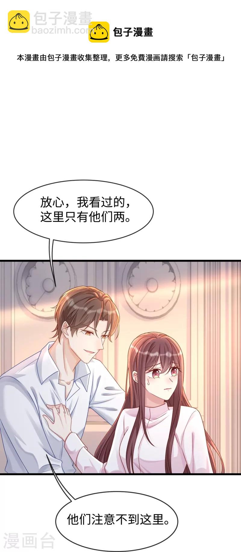 第134话 有老公真好~-第134话