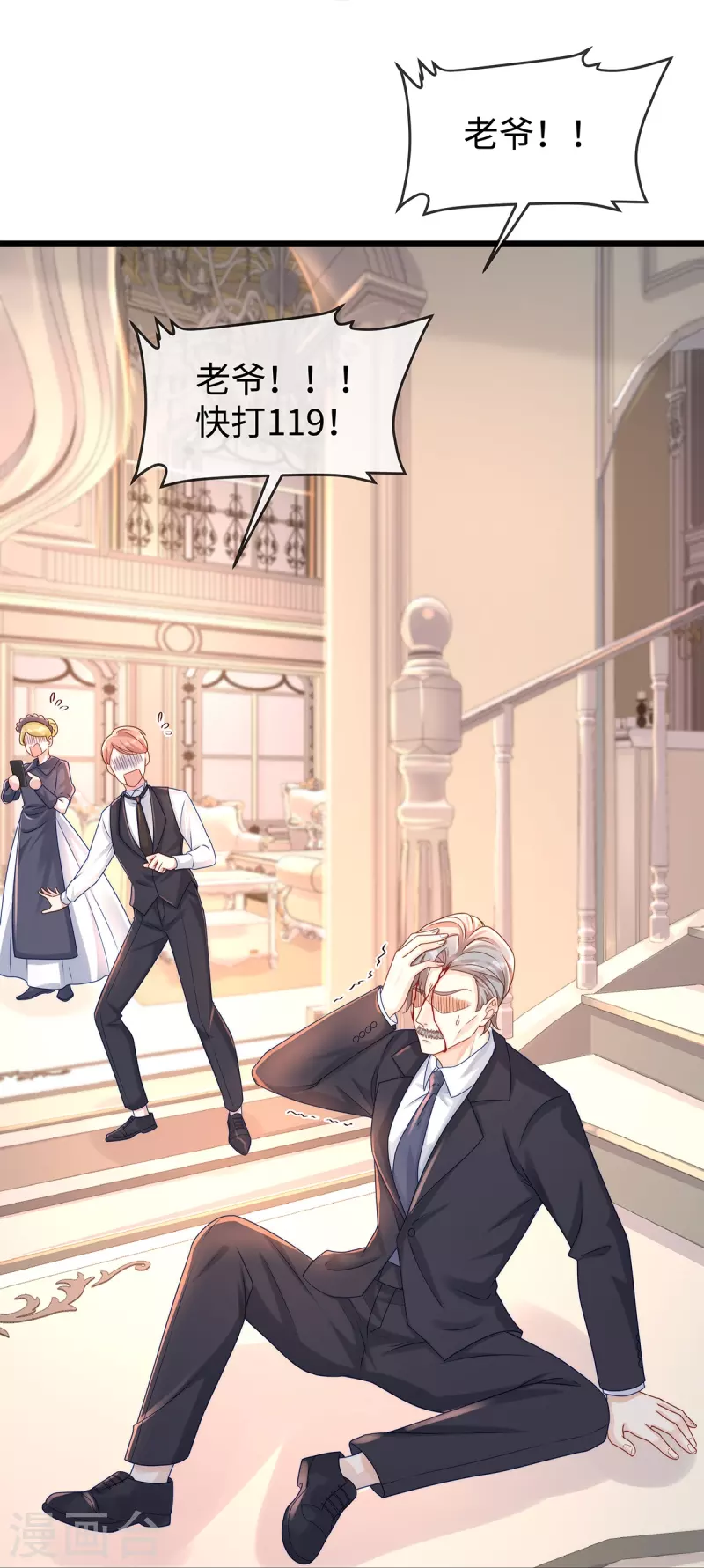 第134话 有老公真好~-第134话