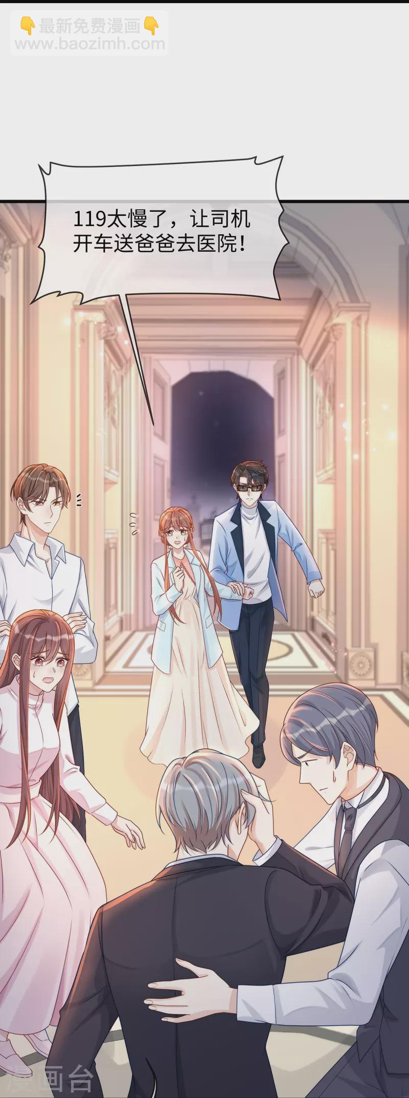 第134话 有老公真好~-第134话