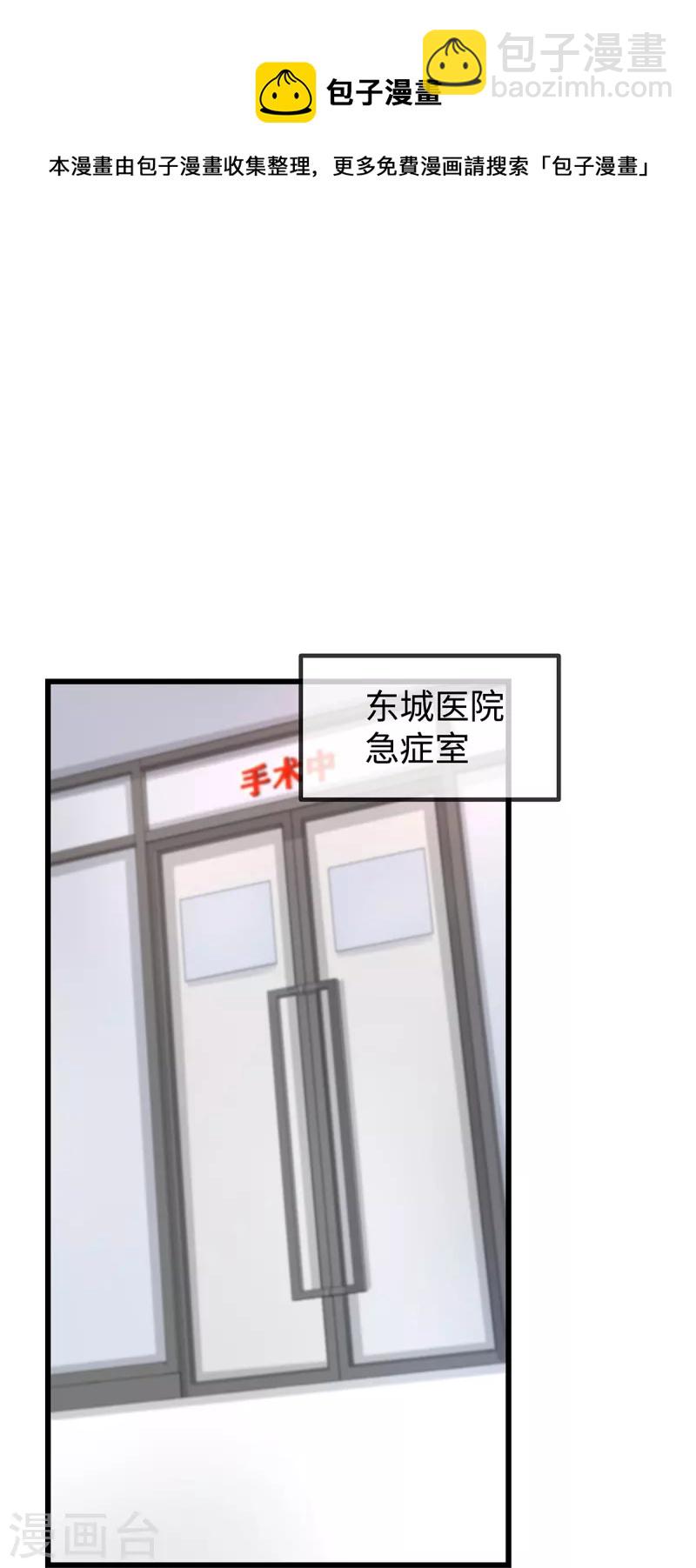 第134话 有老公真好~-第134话