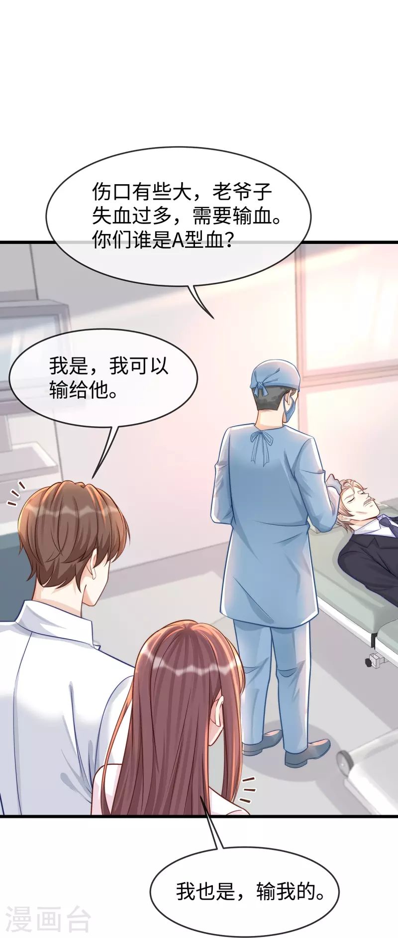 第134话 有老公真好~-第134话