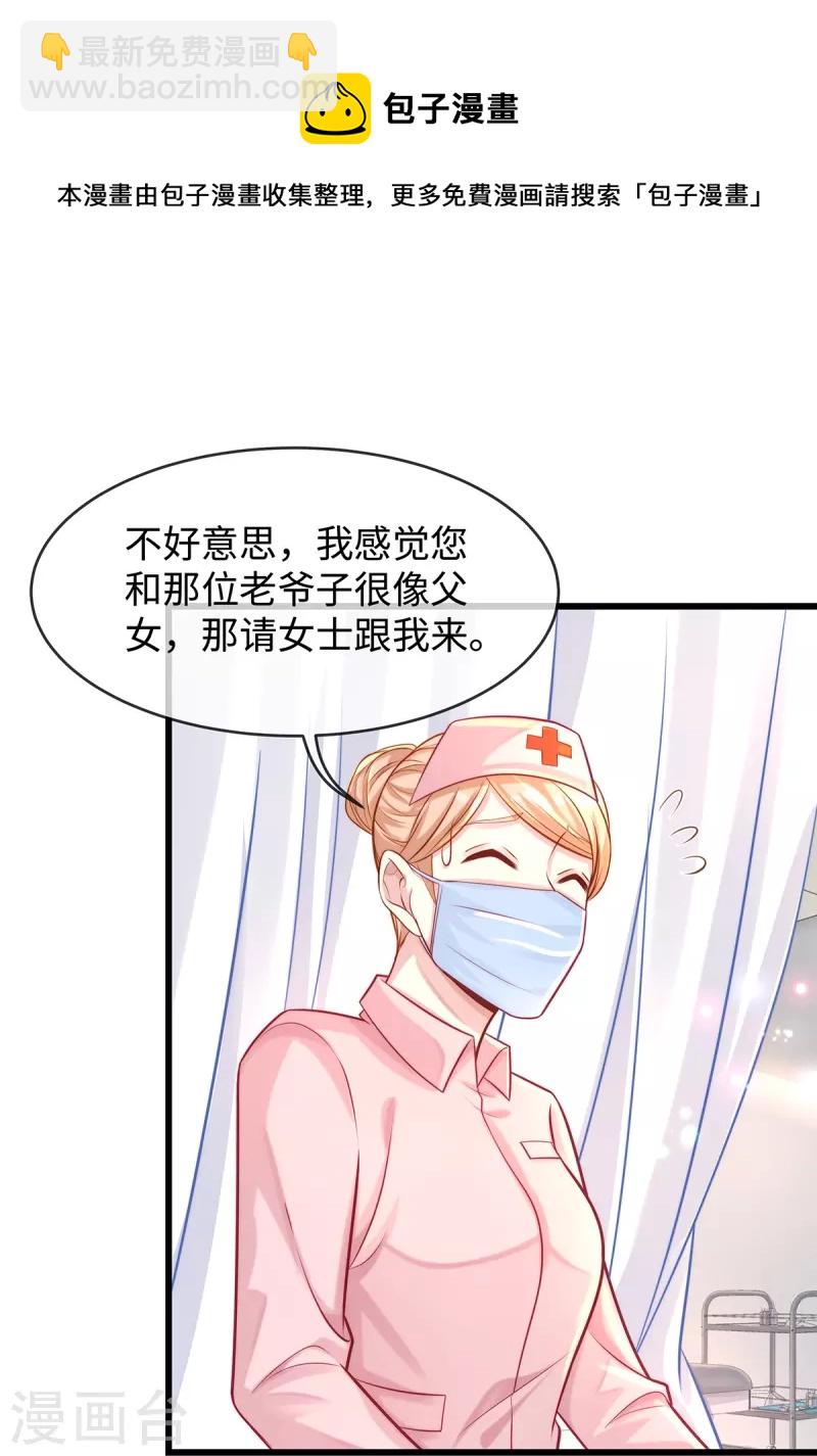 第134话 有老公真好~-第134话