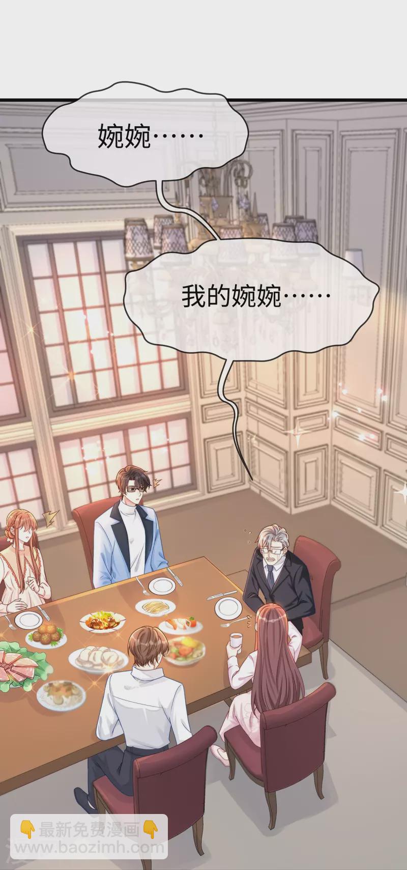 第134话 有老公真好~-第134话