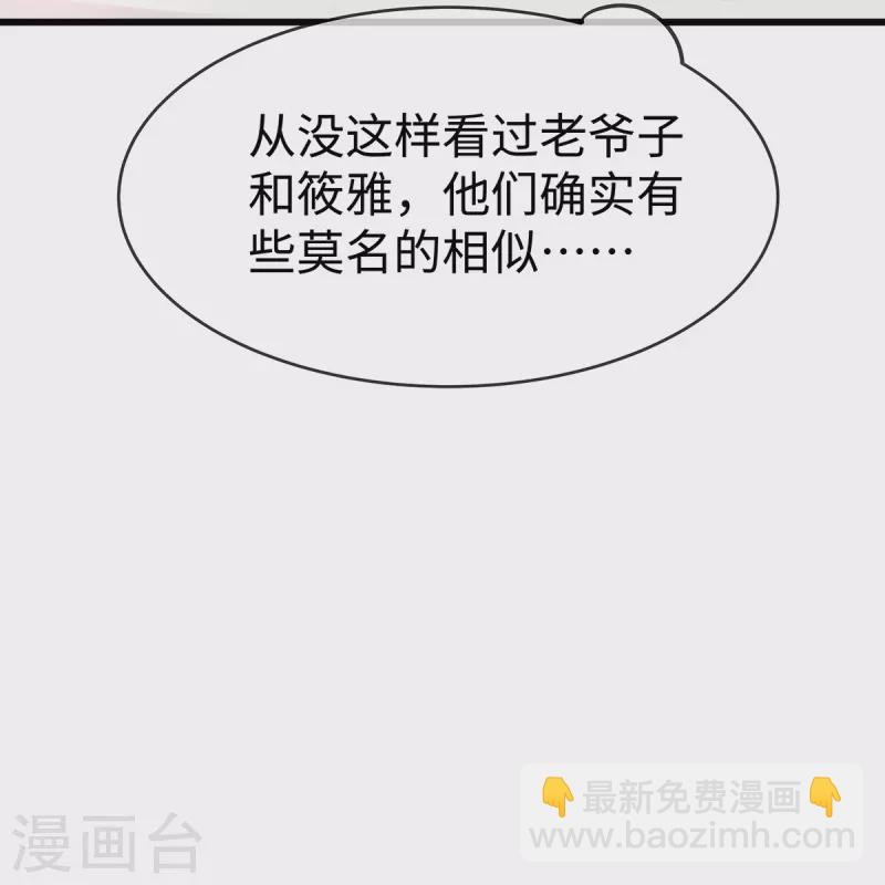 就要寵壞你 - 第134話 有老公真好~ - 1