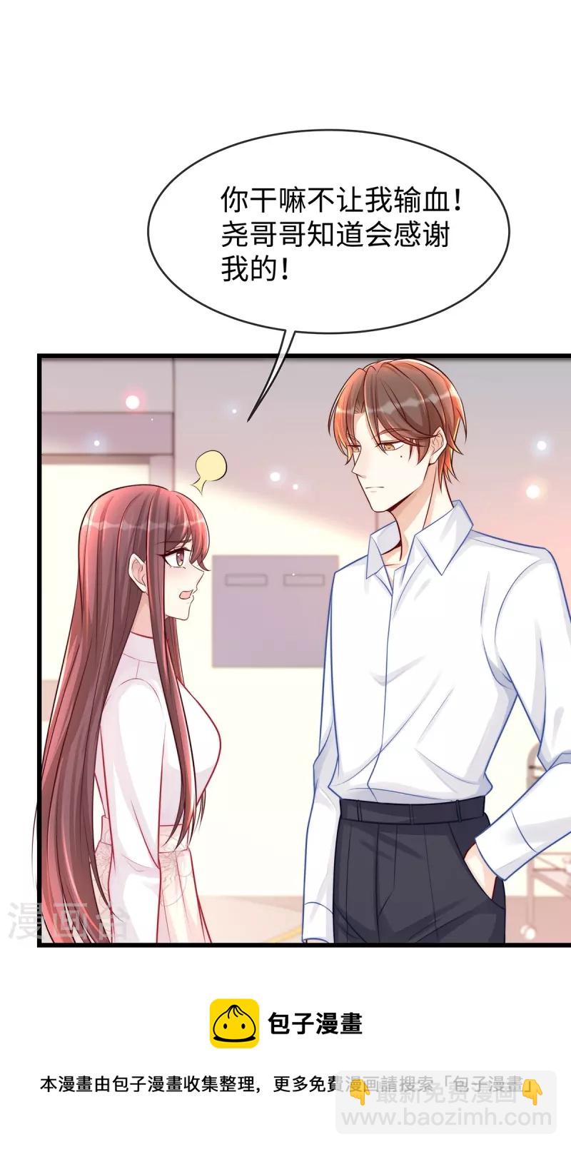 第134话 有老公真好~-第134话