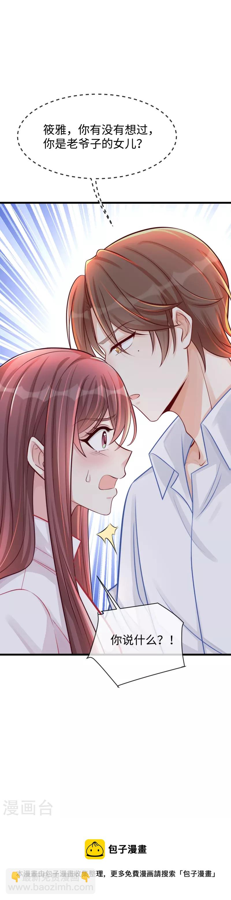 第134话 有老公真好~-第134话