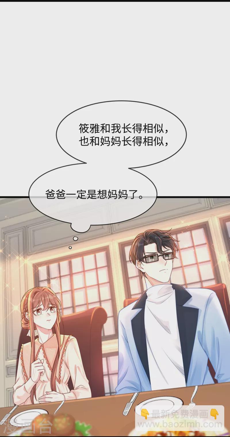 第134话 有老公真好~-第134话