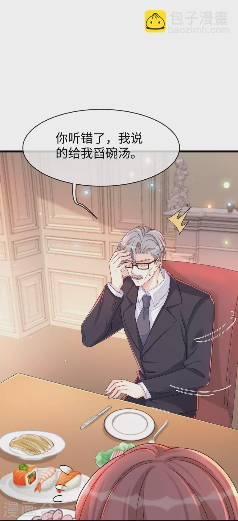 第134话 有老公真好~-第134话