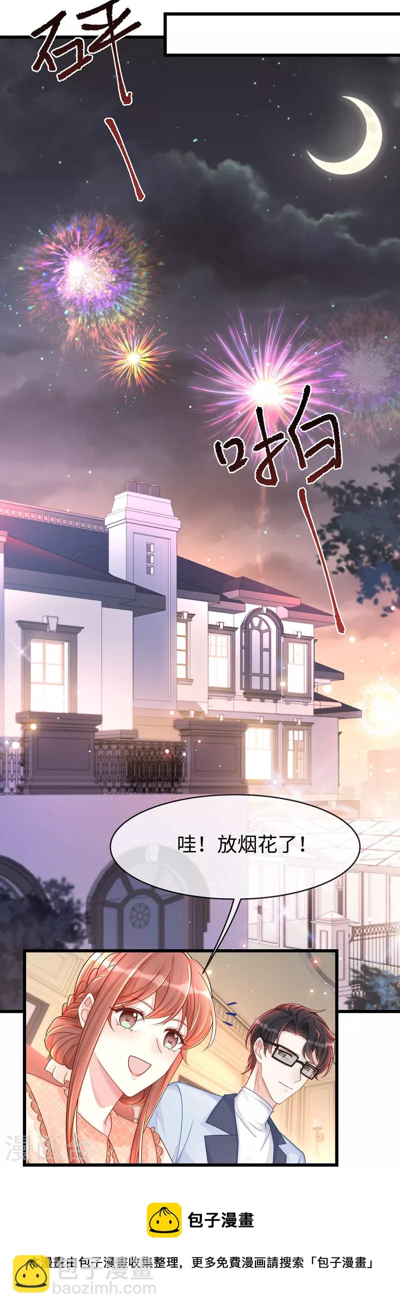 第134话 有老公真好~-第134话