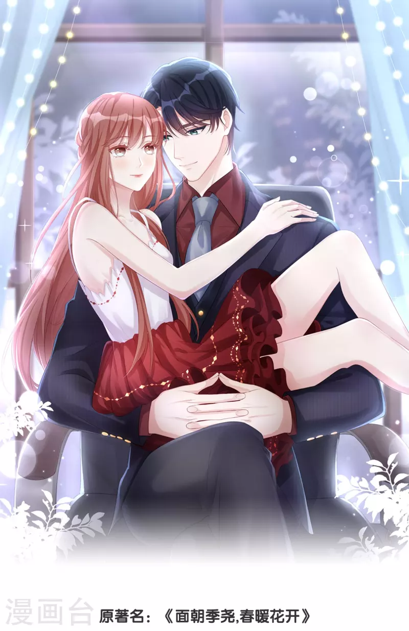 第136话 我爱他！-第136话