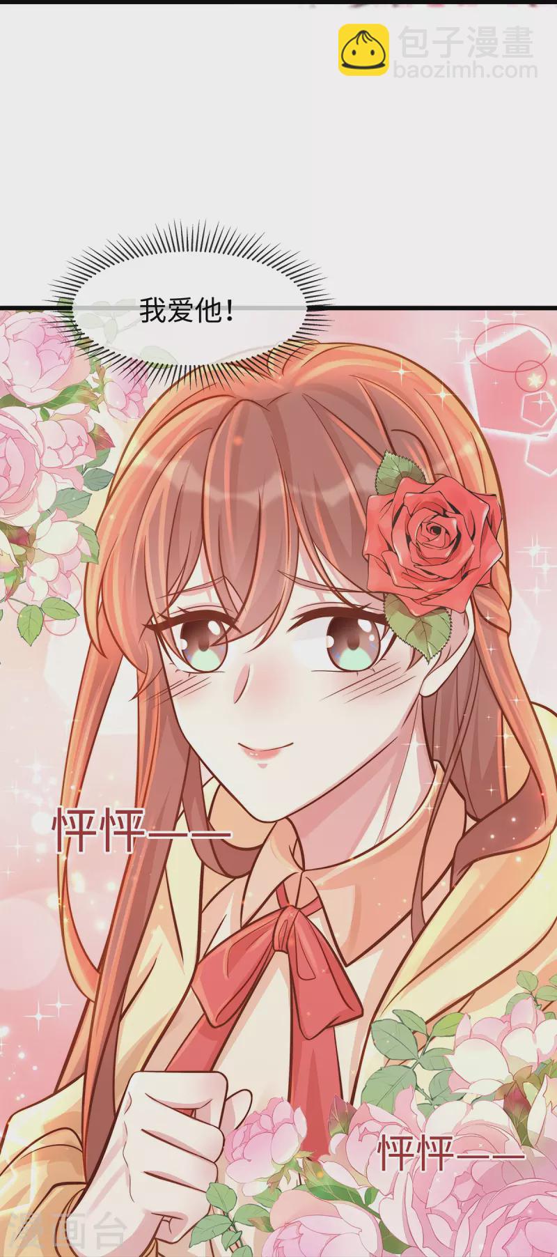 第136话 我爱他！-第136话