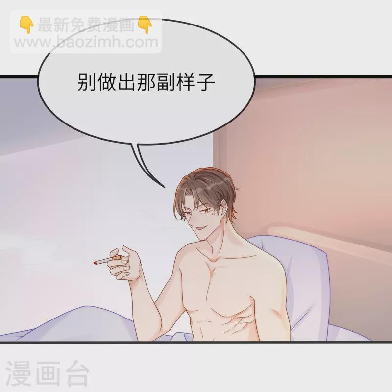 就要寵壞你 - 第136話 我愛他！ - 3