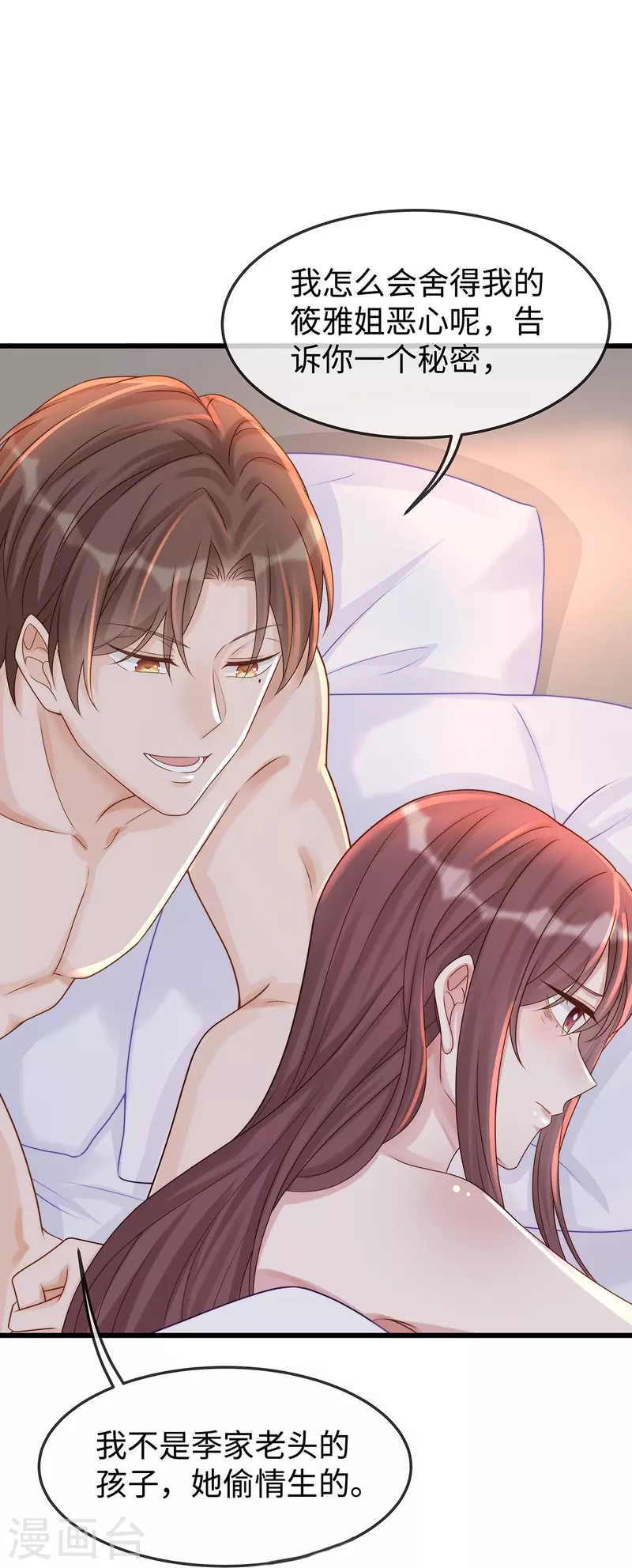 第136话 我爱他！-第136话