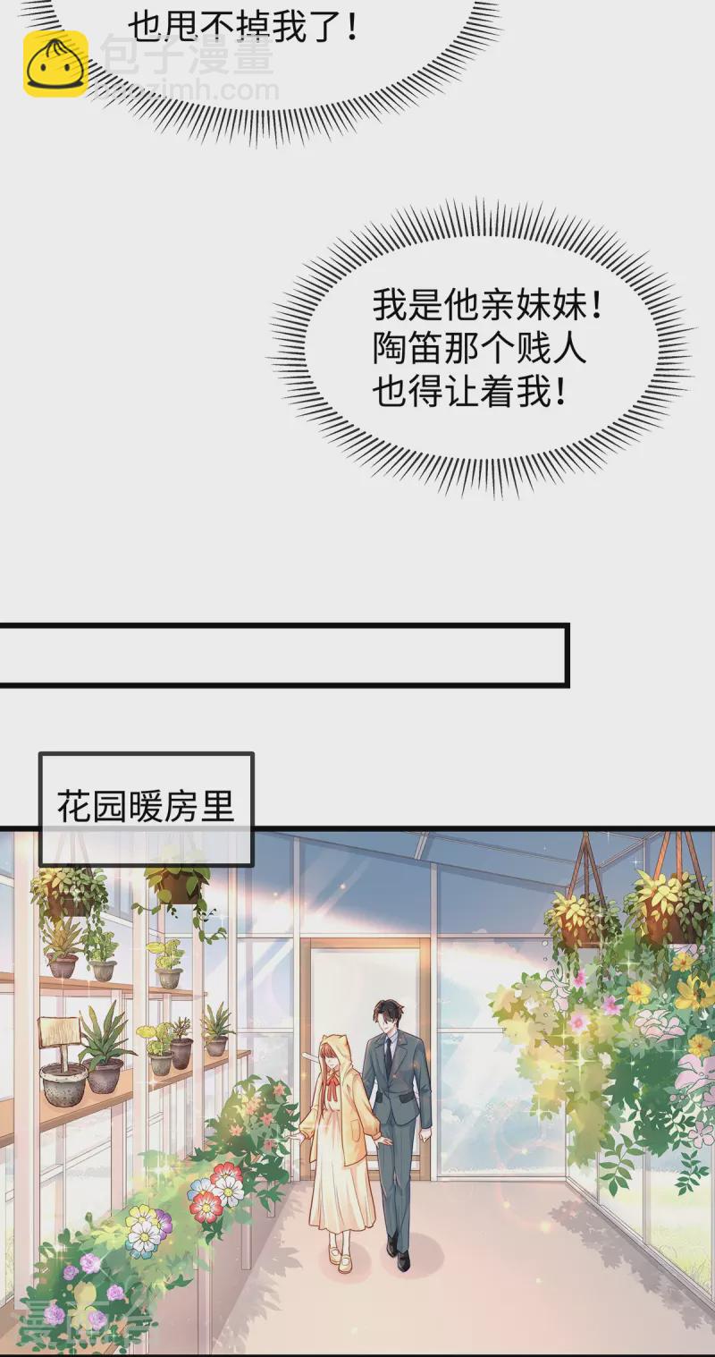 第136话 我爱他！-第136话