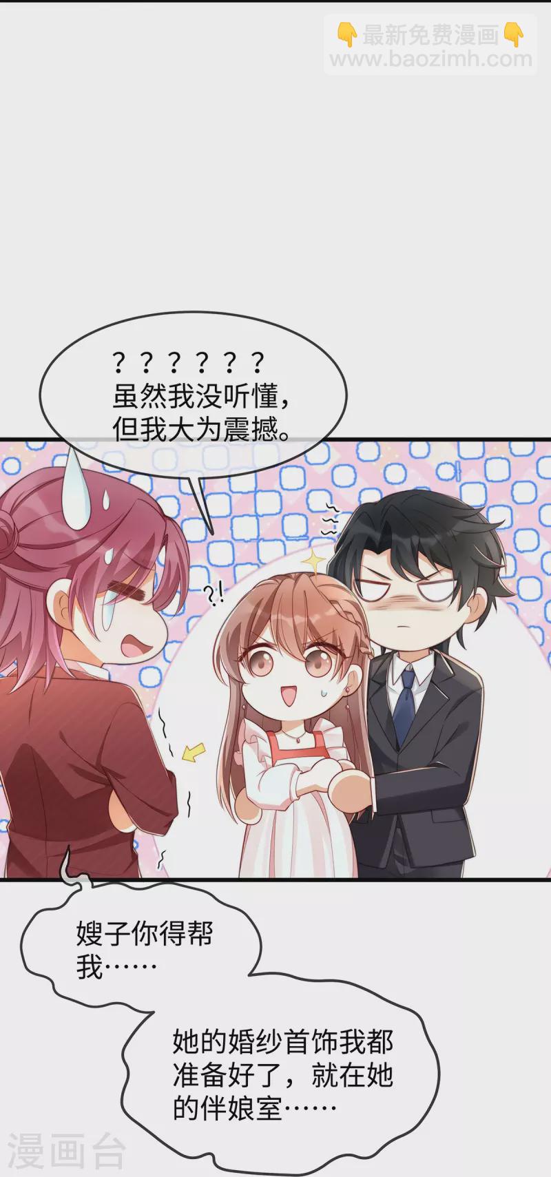 第138话 闺蜜的订婚宴-第138话