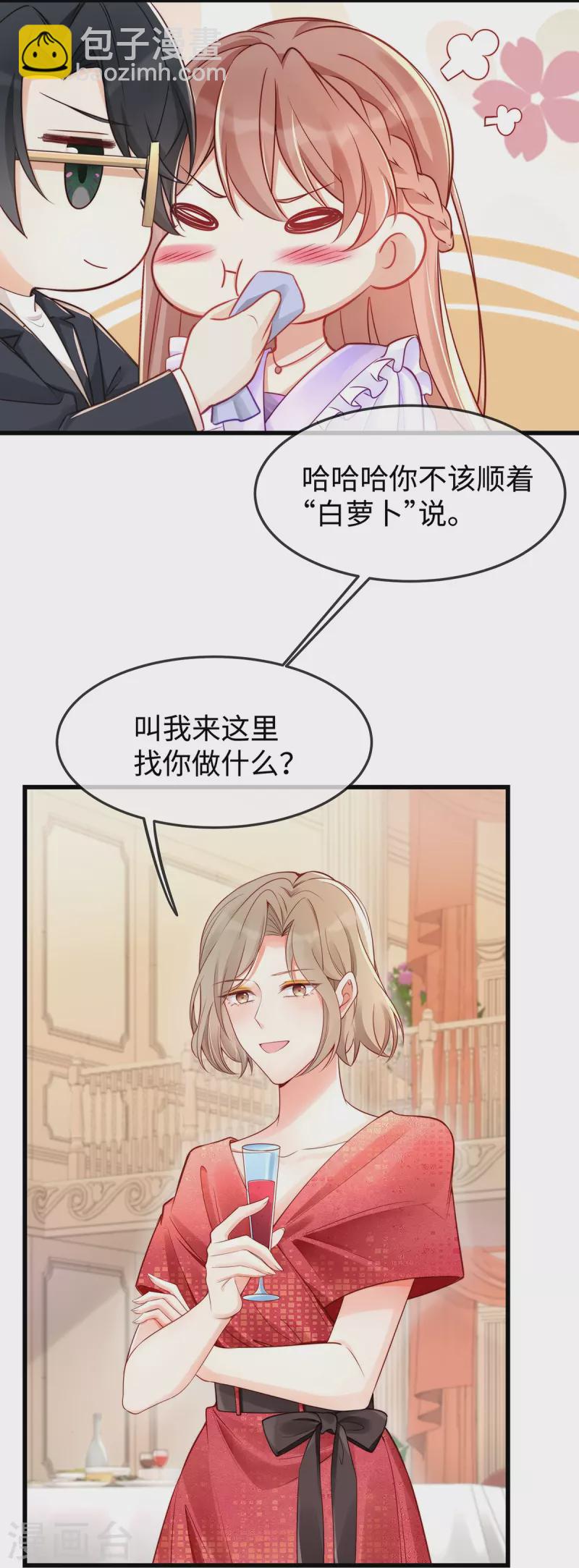 第138话 闺蜜的订婚宴-第138话
