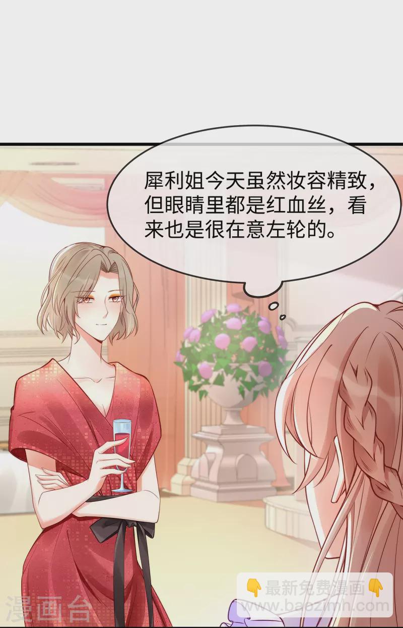 第138话 闺蜜的订婚宴-第138话