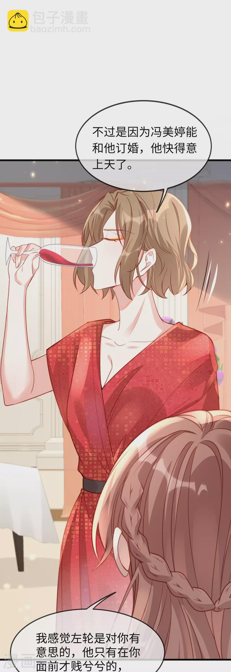 第138话 闺蜜的订婚宴-第138话