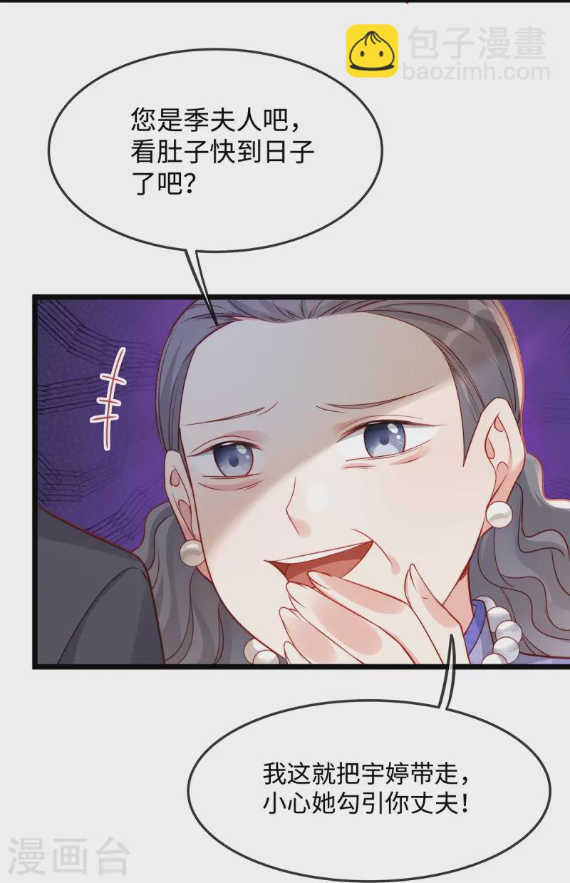 第138话 闺蜜的订婚宴-第138话