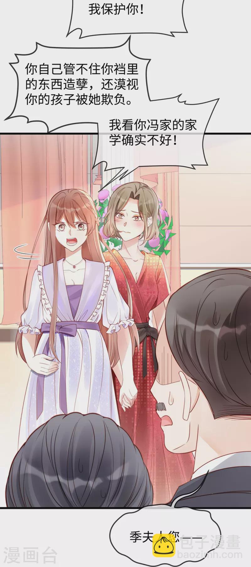 第138话 闺蜜的订婚宴-第138话