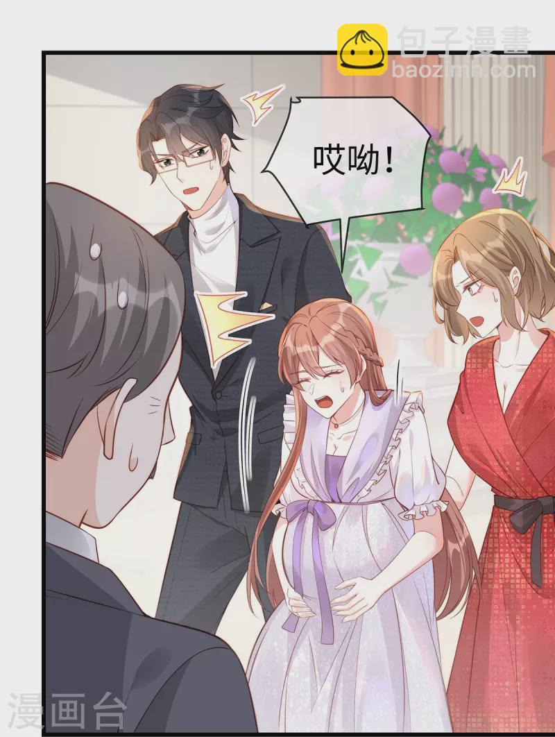 第138话 闺蜜的订婚宴-第138话