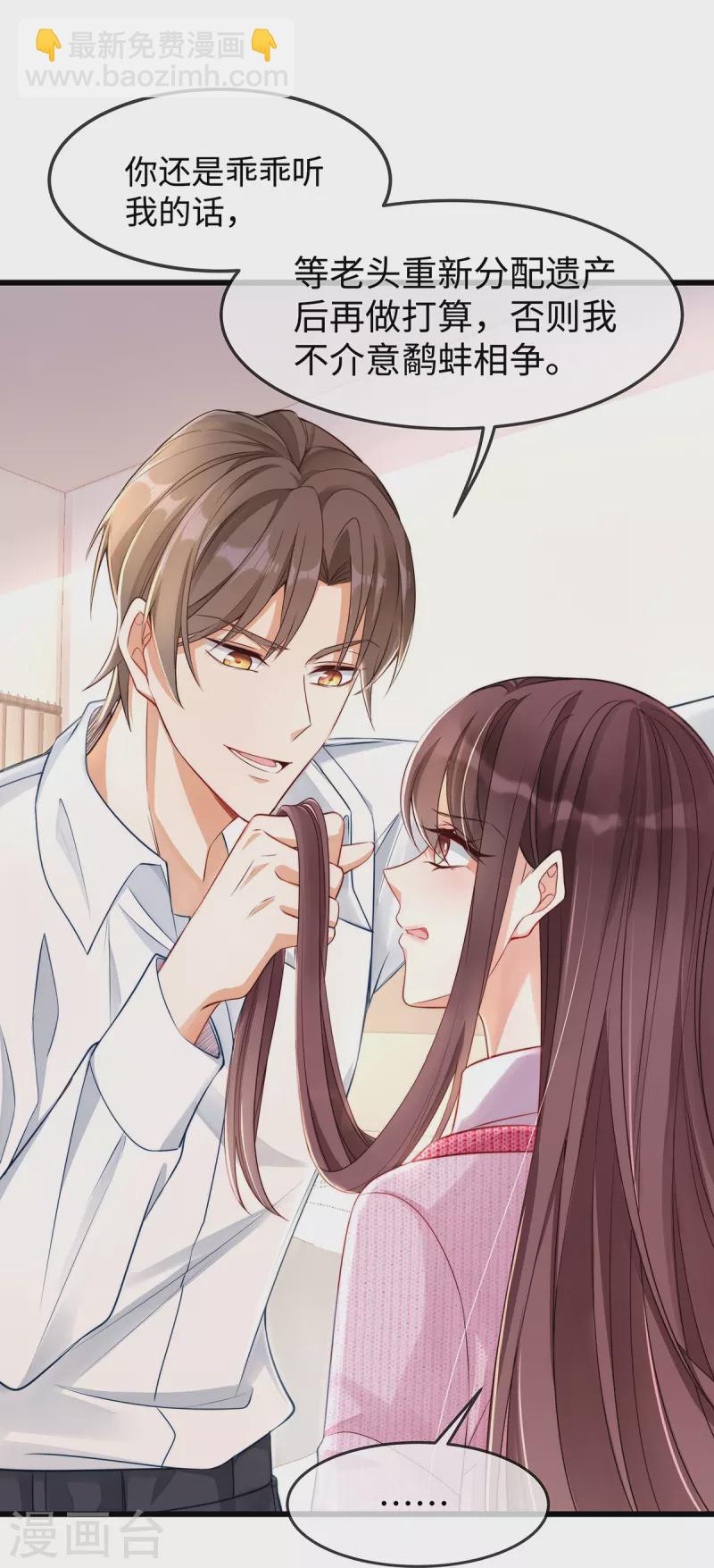 第138话 闺蜜的订婚宴-第138话