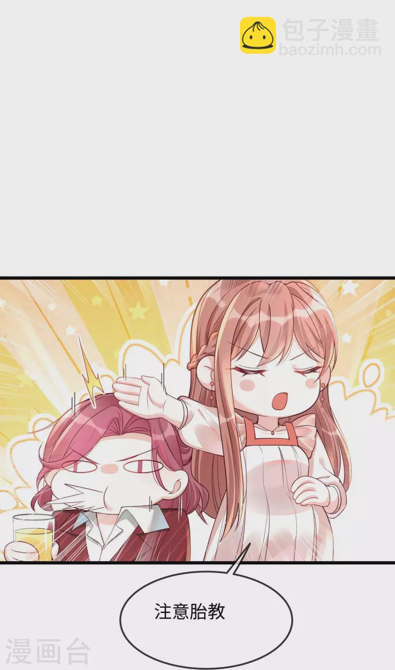 第138话 闺蜜的订婚宴-第138话